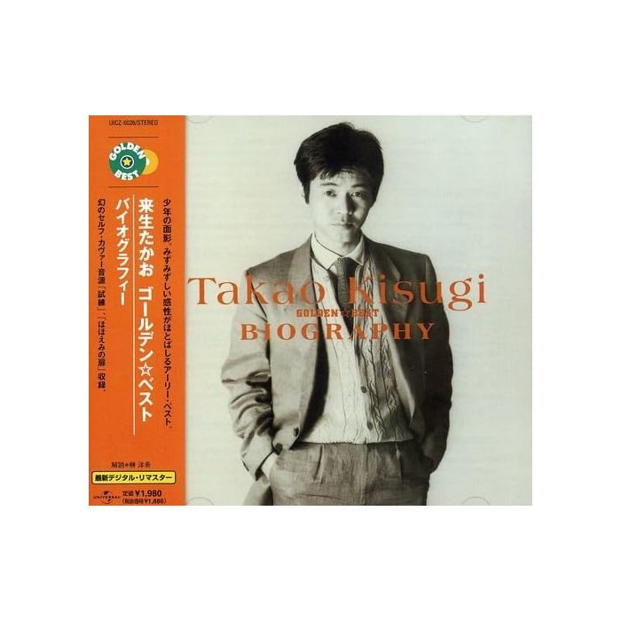 TAKAO KISUGI - GOLDEN BEST KISUGI TAKAO