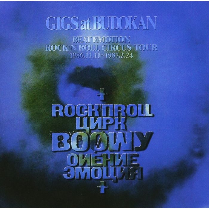 BOOWY - GIGS AT BUDOKAN BEAT EMOTION RROLL CIRCUS TOUR 1986.11.11.-1