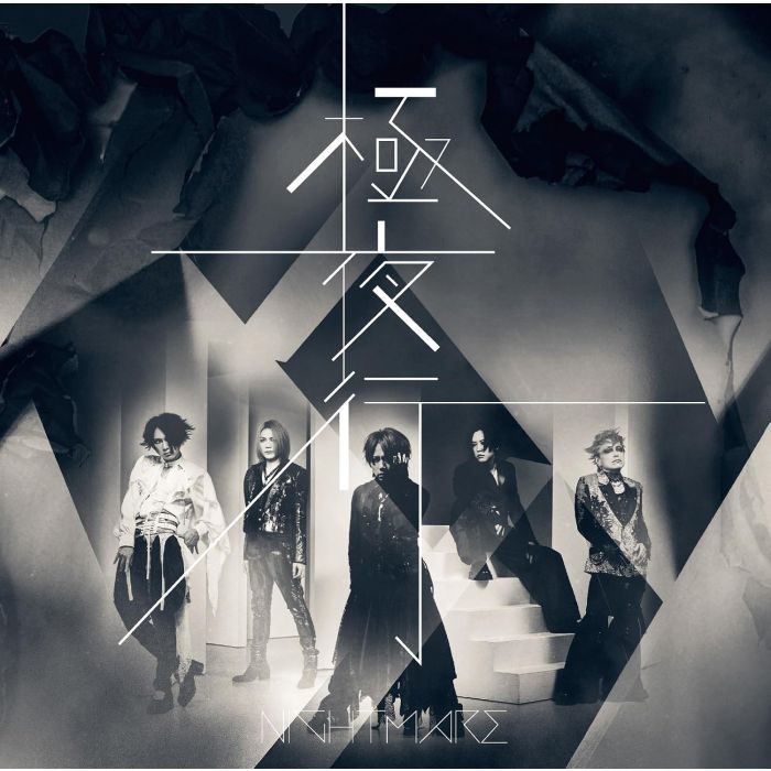 NIGHTMARE - KYOKUYAKOU