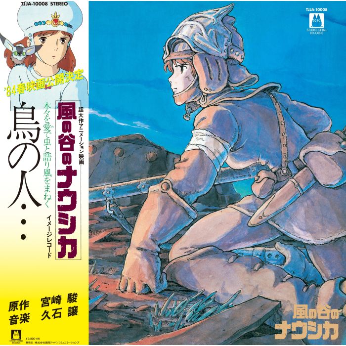 Joe Hisaishi - Nausicaa Of The Valley Of Wind: Image Album (Tori No Hito)