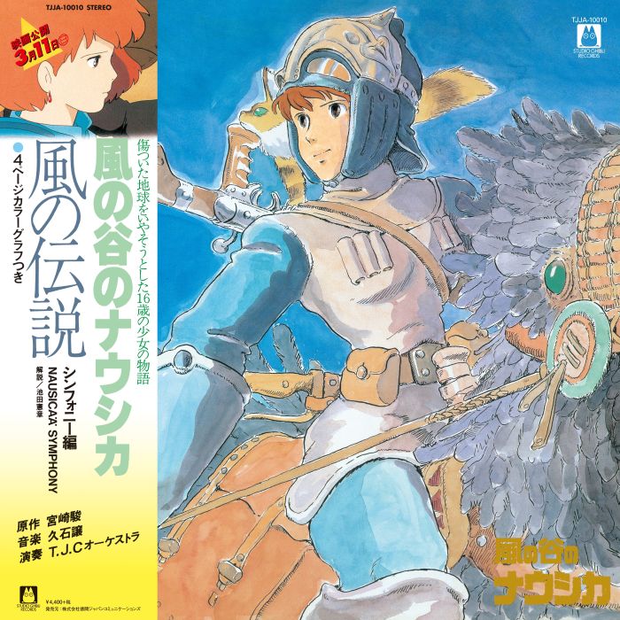 Joe Hisaishi - Nausicaa Of The Valley Of Wind: Symphony Version (Kaze No Densetsu)
