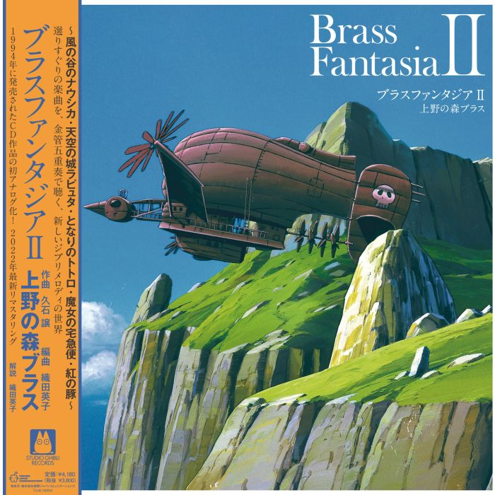 Ueno No Mori Brass / Joe Hisaishi - Brass Fantasia II