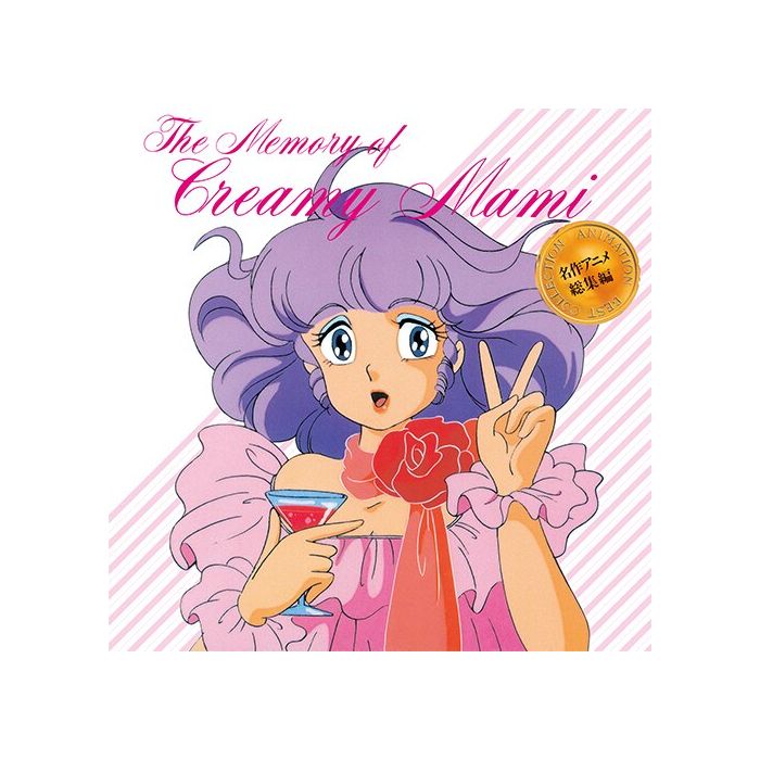 VARIOUS ARTISTS - MEMORY OF CREAMY MAMI (40TH ANNIVERSARY EDITION/CLEAR PINK VINYL/