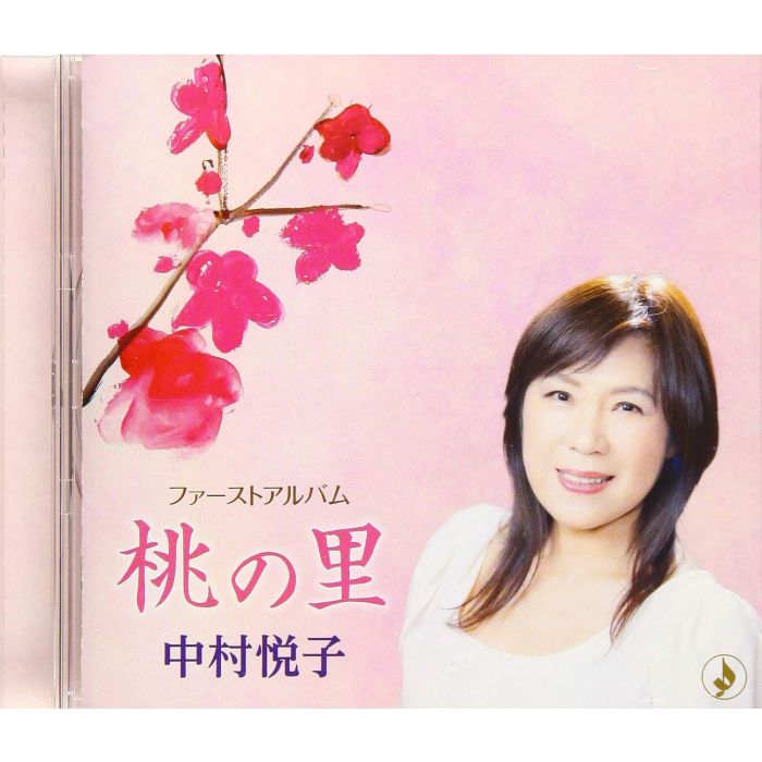 NAKAMURA ETSUKO - MOMO NO SATO