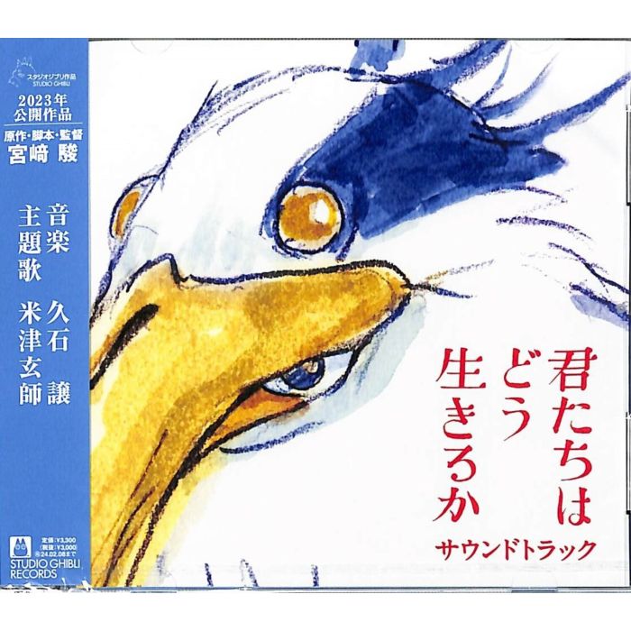 JOE HISAISHI - BOY & THE HERON OST