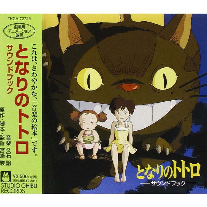TONARINO TOTORO SOUND BOOK - TONARINO TOTORO SOUND BOOK