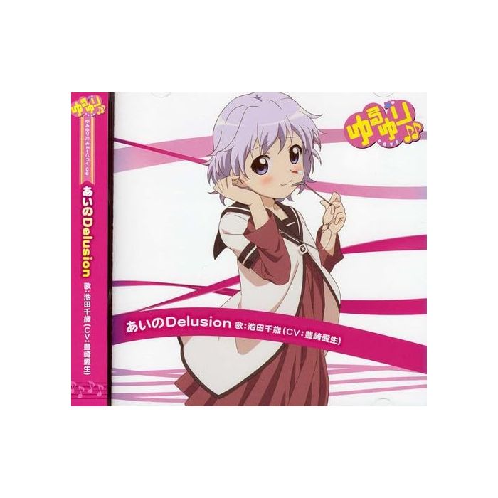 IKEDA CHITOSE(CV:TOY - YURU YURI MUSIC 06 IKEDA CHITORACTER SONG
