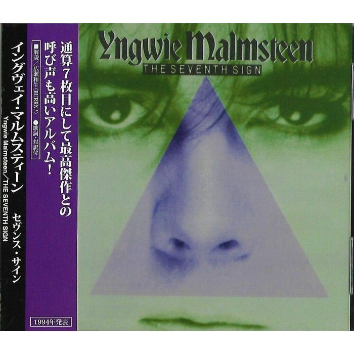 YNGWIE MALMSTEEN - MAGNUM OPUS