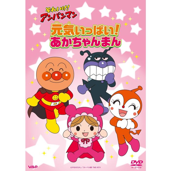 TAKASHI YANASE - SOREIKE!ANPANMAN GENKI IPPAI!AKACHAN MAN