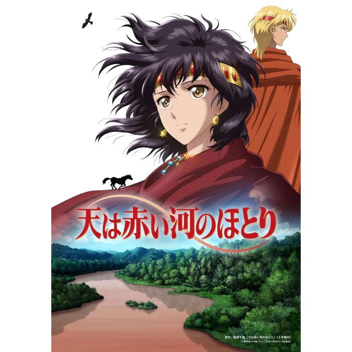 CHIE SHINOHARA - SORA HA AKAI KAWA NO HOTORI (BLU-RAY BOX JOUKAN) (DIGIPACK)