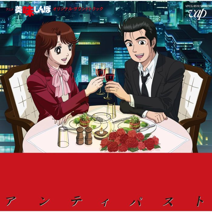 OISHINBO O.S.T. ANTIPASTO (BONUS TRACK/REMASTER) - OISHINBO O.S.T. ANTIPASTO (BONUS TRACK/REMASTER)