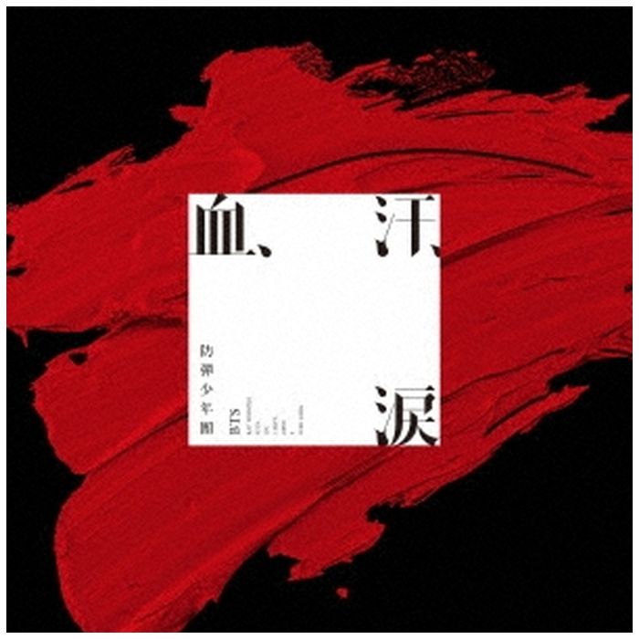 BTS - CHI.ASE.NAMIDA