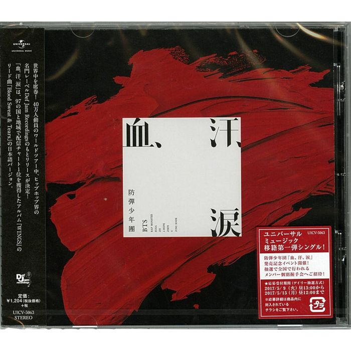 BTS - CHI.ASE.NAMIDA