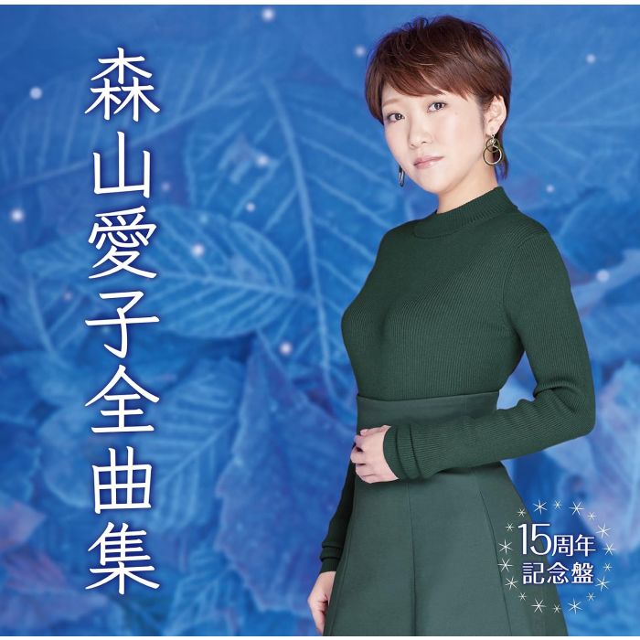 MORIYAMA AIKO - ZENKYOKU SHUU