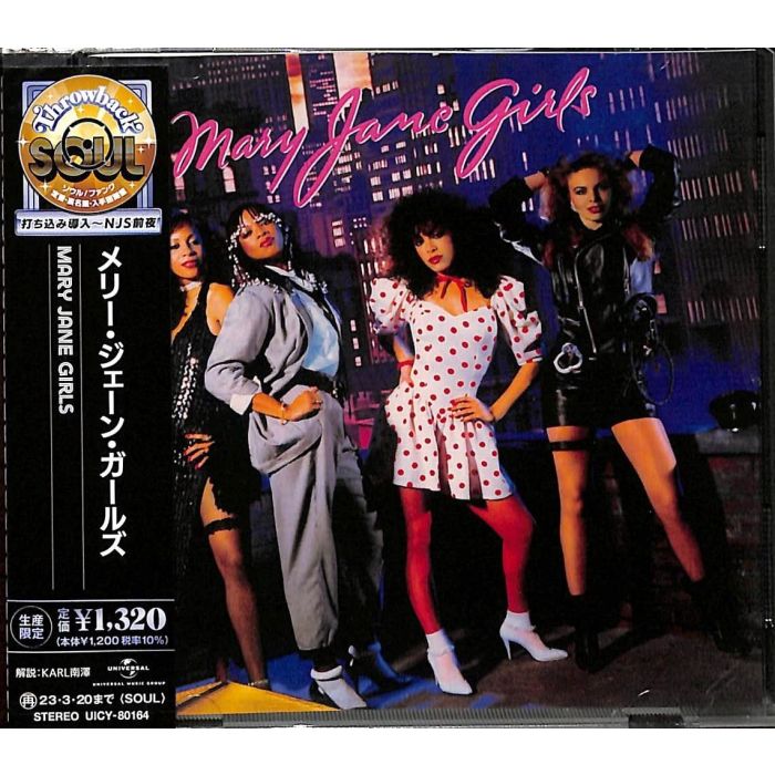 MARY JANE GIRLS - MARY JANE GIRLS (LIMITED)