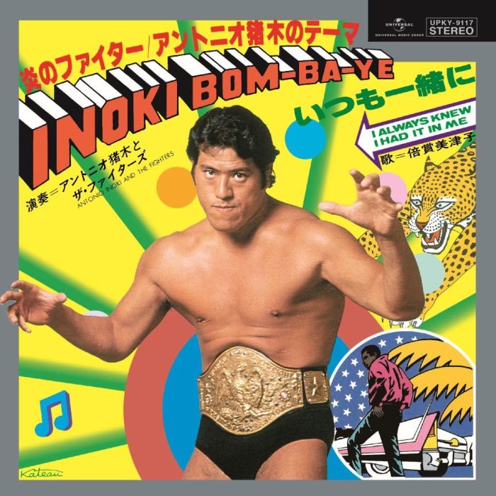 ANTONIO INOKI & THE FIGHTE - HONOO NO FIGHTER/THE THEME OF ANTONIO INOKI INOKI BOM-BA-YE