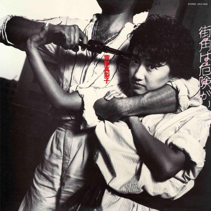ASHIBE MARIKO - STREET SCANDAL