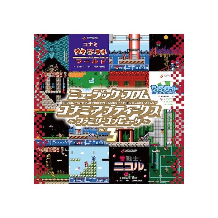 VARIOUS ARTISTS - MUSIC FROM KONAMI ANTIQUES - FAMILY COMPUTER: VOL. 3 OST