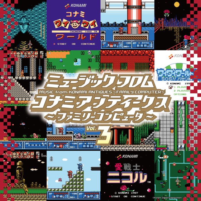 VARIOUS ARTISTS - MUSIC FROM KONAMI ANTIQUES - FAMILY COMPUTER: VOL. 3 OST