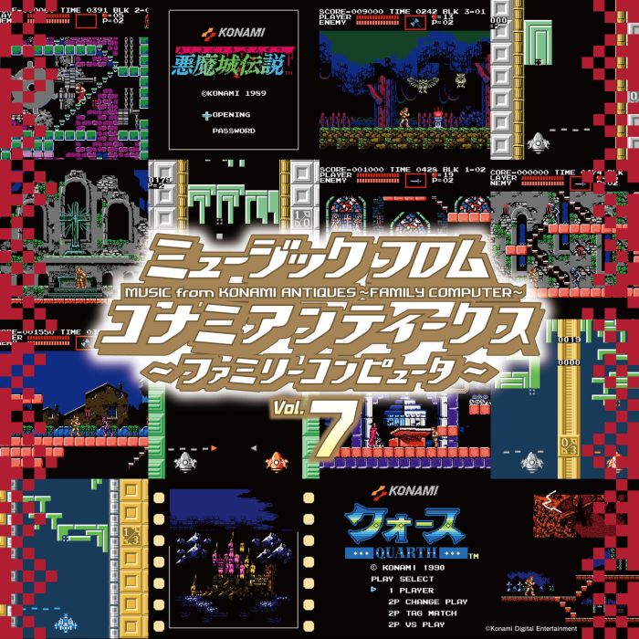 VARIOUS ARTISTS - MUSIC FROM KONAMI ANTIQUES - FAMILY COMPUTER: VOL. 7 OST