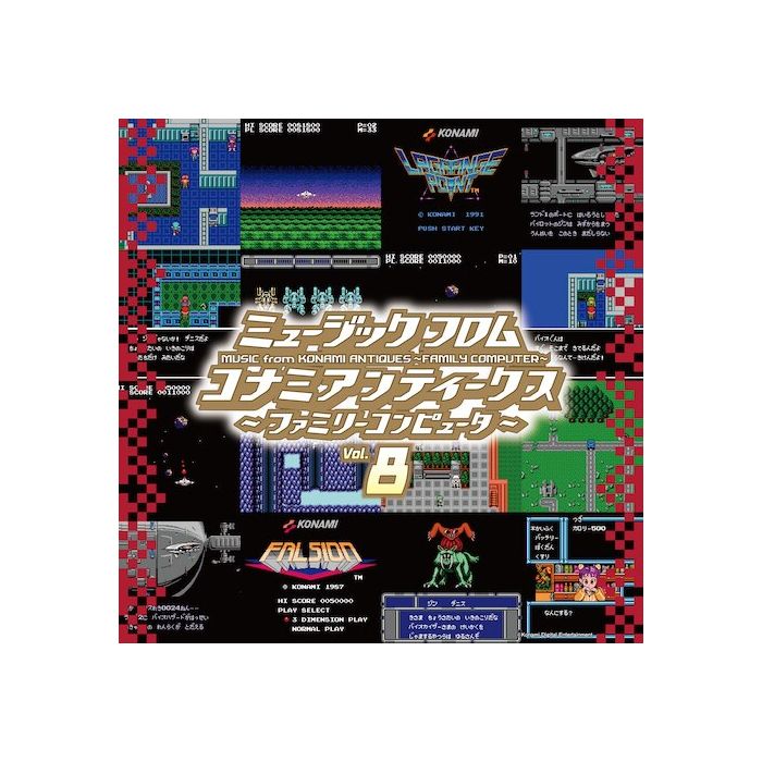 VARIOUS ARTISTS - MUSIC FROM KONAMI ANTIQUES - FAMILY COMPUTER: VOL. 8 OST