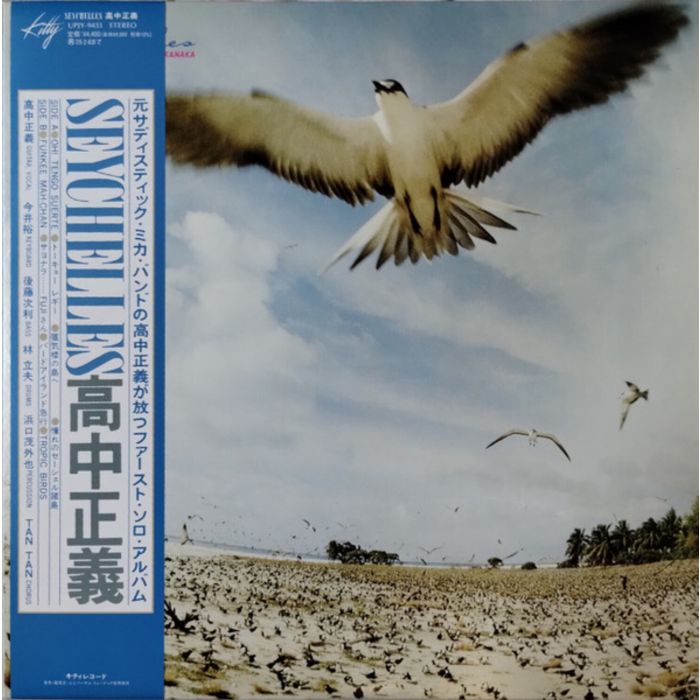 MASAYOSHI TAKANAKA - SEYCHELLES (BLUE LP 180g)
