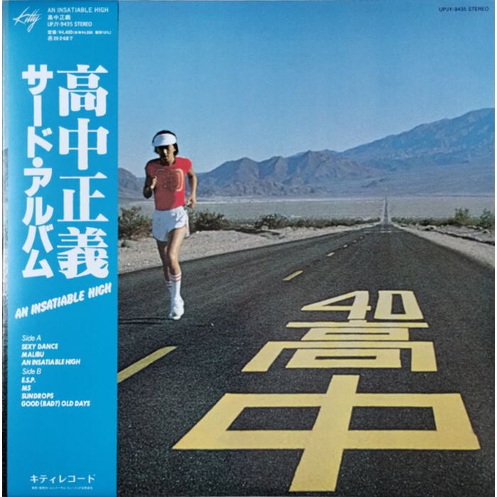 MASAYOSHI TAKANAKA - AN INSATIABLE HIGH (YELLOW LP 180g)