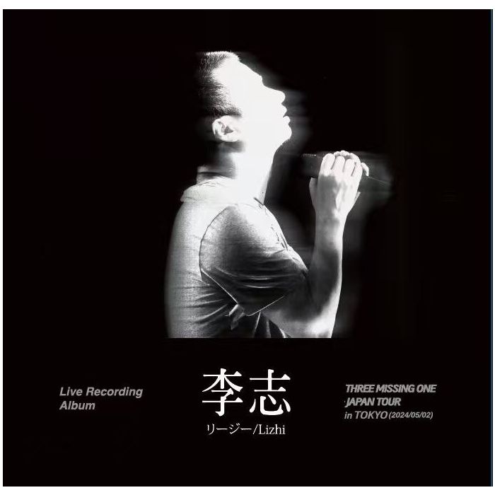 MAKOTO OZONE / NO NAME HORSES - DAY 1 (JAPANESE IMPORT)