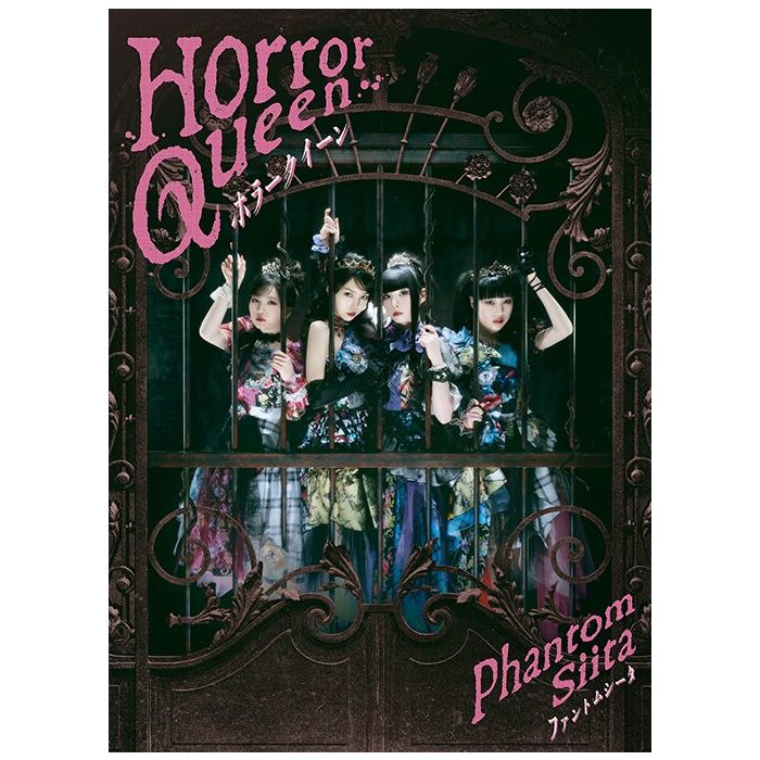PHANTOM SIITA - HORROR QUEEN (DIGIPACK)