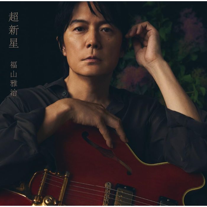 FUKUYAMA MASAHARU - SUPERNOVA (LIMITED/REMASTER)