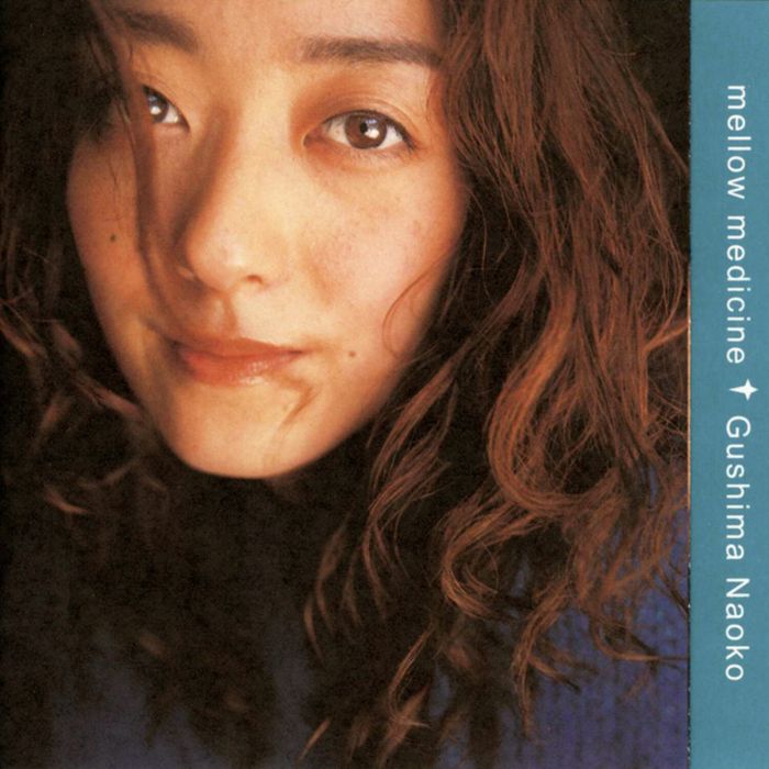 NAOKO GUSHIMA - MELLOW MEDICINE (PURE VINYL)