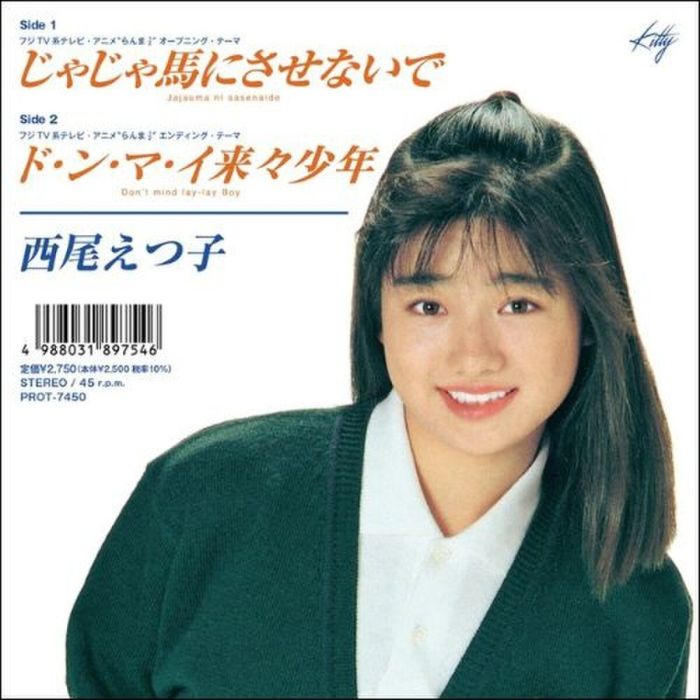 ETSUKO NISHIO - JIYAJIYAUMA NI SASENAIDE/DONMAI RAIRAI BOY