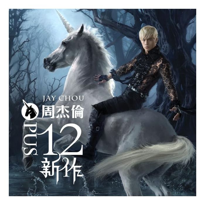 [CD/DVD] JAY CHOU - OPUS 12