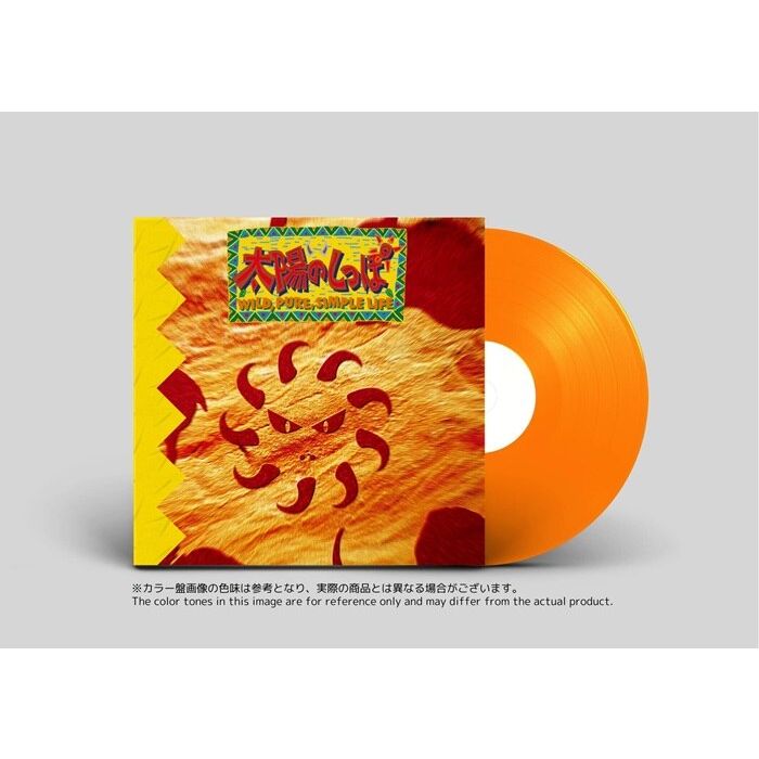 YASUYUKI SUZUKI - TAIL OF THE SUN: WILD, PURE, SIMPLE LIFE OST (ORANGE VINYL)