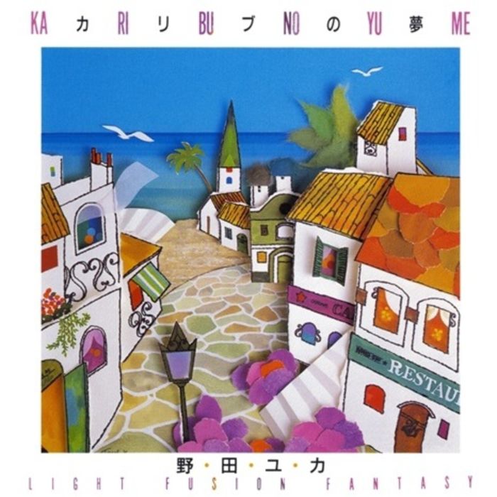 YUKA NODA - KA RI BU NO YU ME: LIGHT FUSION FANTASY (JAPANESE IMPORT)