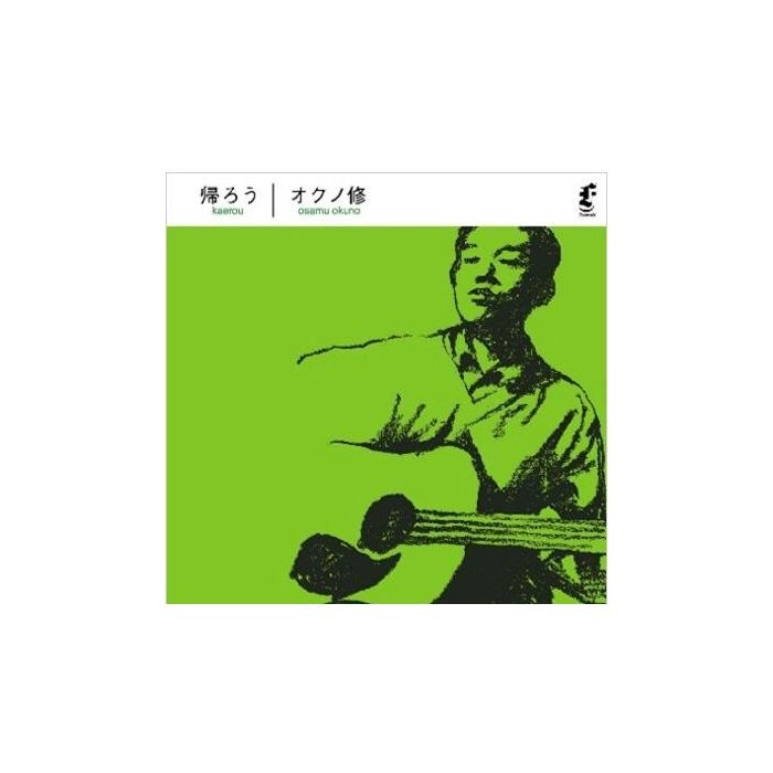 OSAMU OKUNO - KAEROU