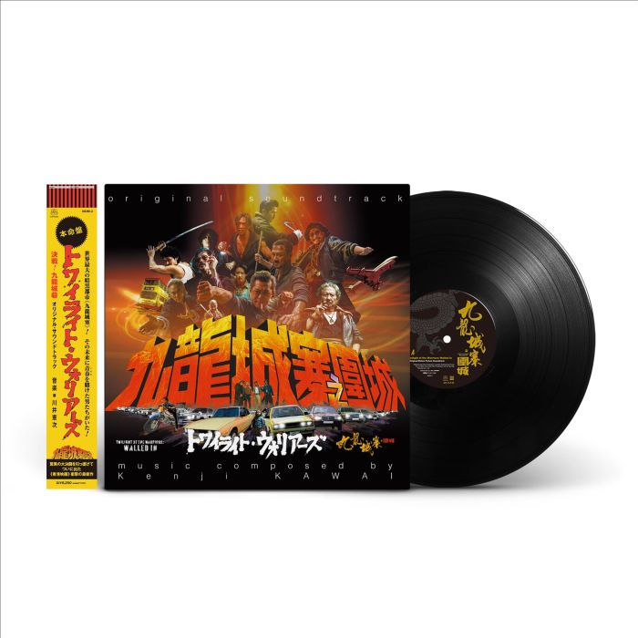 Kenji Kawai - TWILIGHT OF THE WARRIORS: WALLED IN (OST)