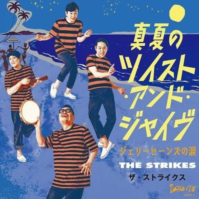 STRIKES - TWIST & JIVE / TEARS OF JELLY BEANS (JAPANESE IMPORT)