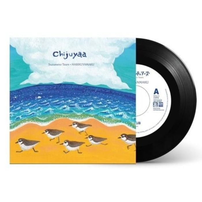 SUZUMENO TEARS HARIKUYAM - CHIJUYAA (LIMITED)