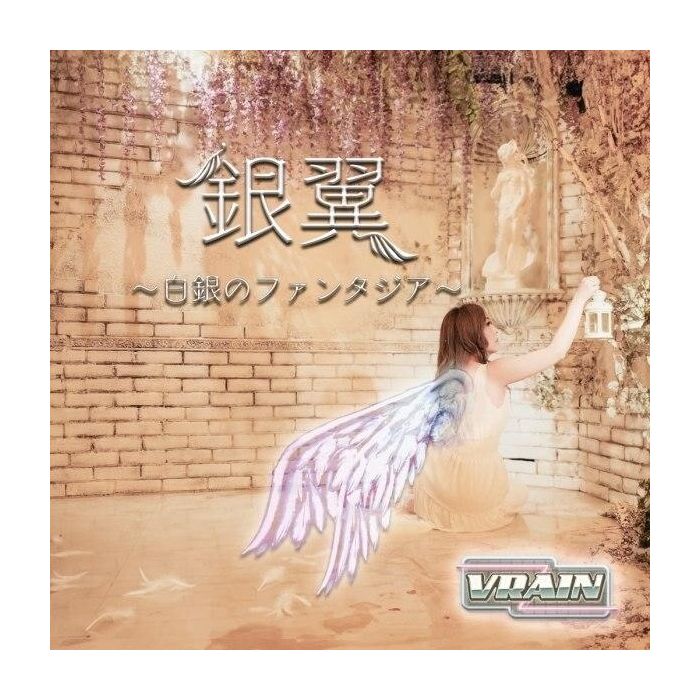 VRAIN - GINYOKU - HAKUGIN NO FANTASIA