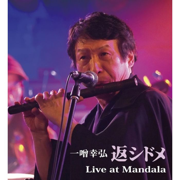 KAESHIDOME - LIVE AT MANDALA