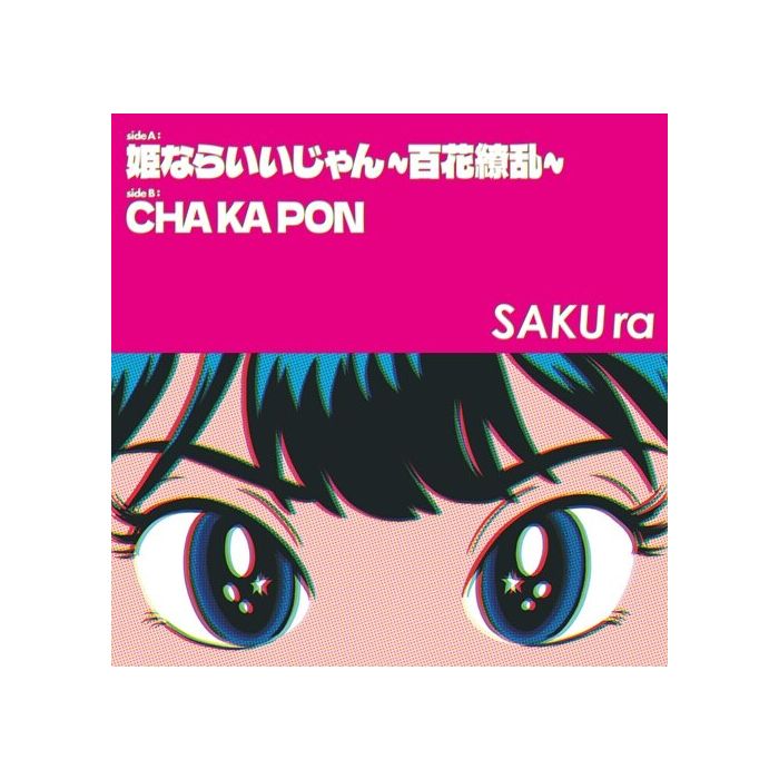 SAKURA - PRINCESS BE AMBITIOUS! / CHA KA PON (JAPANESE IMPORT)