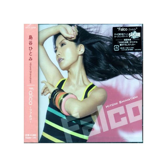 HITOMI SHIMATANI - FALCO