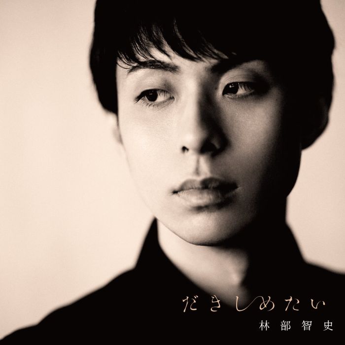 SATOSHI HAYASHIBE - DAKISHIMETAI REPACKAGE