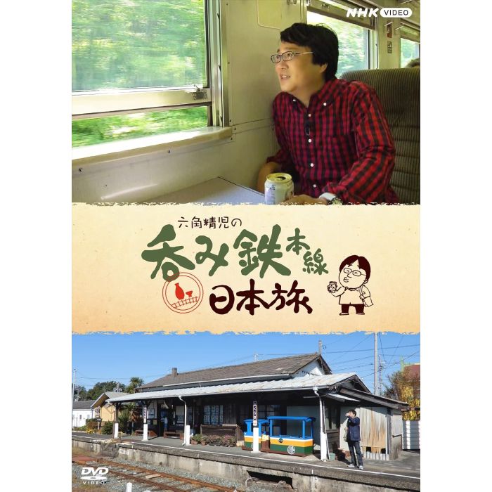 ROKKAKU SEIJI NO NOMITETSU HONSEN NIHON TABI