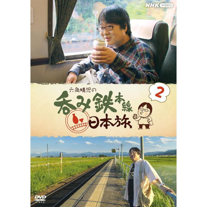 ROKKAKU SEIJI NO NOMITETSU HONSEN NIHON TABI 2