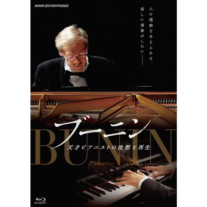GEKIJOU BAN BUNIN TENSAI PIANIST NO CHINMOKU TO SAISEI