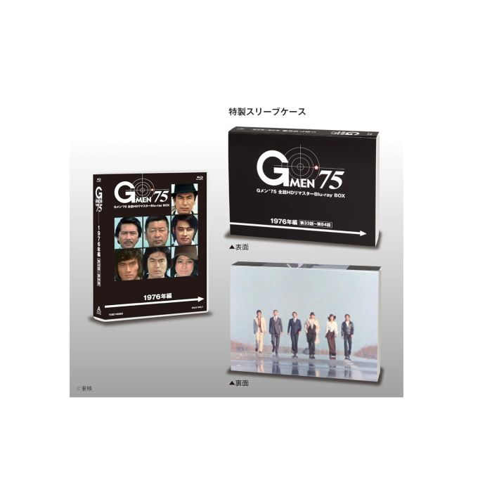 TANBA TETSURO - G MEN'75 ZENWA (REMASTER/1976 NEN HEN)
