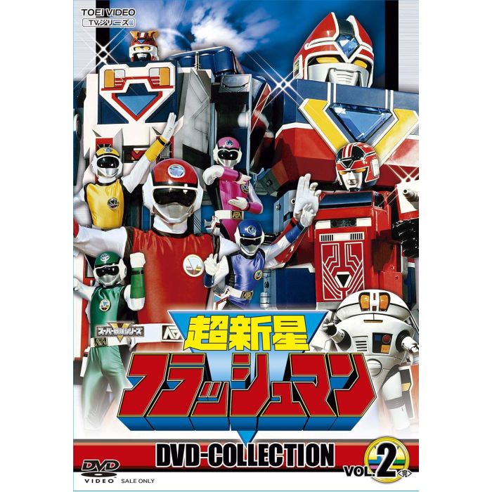 CHOUSHINSEI FLASHMAN DVD COLLECTION VOL.2