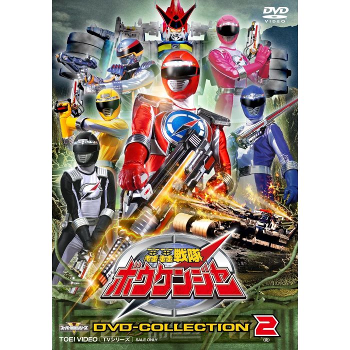 (-) - GOGO SENTAI BOUKENGER (COLLECTION VOL.2)